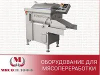 Вакуумная лопастная фаршемешалка MIX-180V Nadratowski