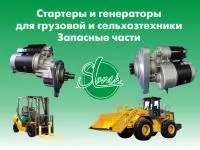Стартер с редуктором арт.11010002